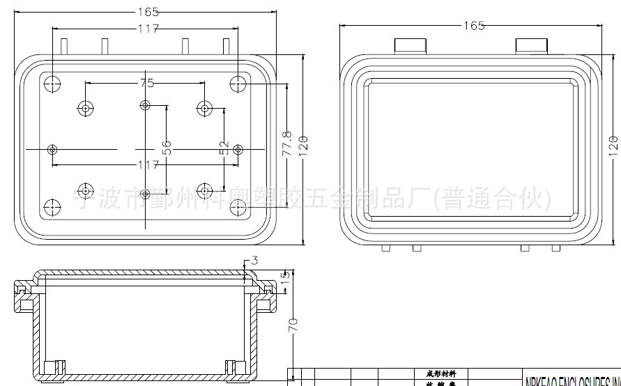 Plastic Electrical ABS /PC Cable Box Hinged IP65 Waterproof Enclosure ...